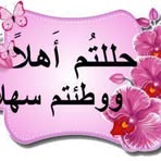 Ben Saeed - Facebook