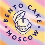 Бенто-торты на заказ 💛 Москва - @bentocake.msk - Instagram