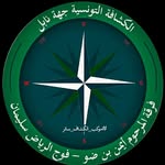 ⚜️ فرقة أيمن بن ضو للكشافة فوج الرياض سليمان ⚜️ - @troupe_aymen_ben_dhaw - Instagram