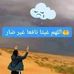 Ben Yerrou - Facebook