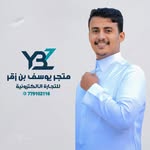 متجر يوسف بن زقر 👑 - @yousef_benzager - Instagram