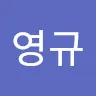 신영규 - @benjamin.shin - TikTok