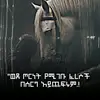 ፀማም - @benjaminyemeda - TikTok