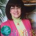 Bernadette Upton - Facebook