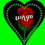 Miglas Berhe - Facebook