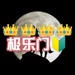 极乐门~广州约炮|广州外围|深圳处女|深圳外围|成都外围|成都处女|重庆外围 迪拜 兼职 招聘 - @berylmarlow274 - Instagram