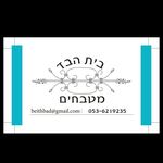 בית הבד מטבחי בוטיק - @bet_h_kitchens - Instagram
