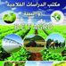 Bet Agro Lag - Facebook
