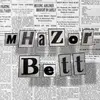 מחזור ב׳ רון ארד - @mhazor_bett - TikTok