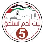 بيت لحم تستحق - @bethlehem.is.worthy - Instagram