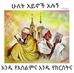 Beyene Kebede - Facebook