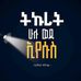 Beza Amare - Facebook