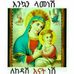 Beza Bekele - Facebook