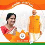 Bharathi Shetty MLC - Facebook