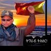 bibi Gal tigray - @bibigaltgray - TikTok
