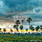 Bibi Lam - Facebook