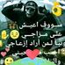 Bel Ben - Facebook