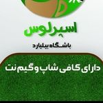 بیلیارد اسپرلوس - @esperlousbilliard - Instagram