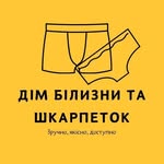 Боксери, плавки, білизна, піжами, Індена, Vericoh + шкарпетки - @dim_biluznu_ta_shkarpetok - Instagram