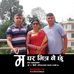 Bimal Adhikari - Facebook
