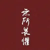 Bing Du - @bing.du - TikTok