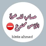 Binte Ahmed - @binte.ahmed.796569 - Instagram