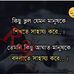 Biswajit Ghosh - Facebook