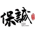 保誠物業代理 [優質工
商舖! 租賃買賣服務 ] 觀塘/牛頭角/九龍灣/油塘 - @boshing2021 - Instagram