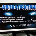 alexei - @bobr_autoelektrika_diagnostika - Instagram