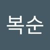 박복순89 - @boksoonpark01 - TikTok