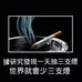 Bolin Liao - Facebook