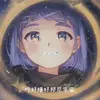 吃好睡好邦尼宇宙 - @bonniespace - TikTok