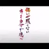 ボラ56 - @borarin56 - TikTok