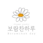 전주꽃집 송천동꽃집 전주송천동꽃집 전북대꽃집 전주에코시티꽃집 에코시티꽃집 보람찬하루__꽃집 - @boramchan_day_flower - Instagram