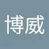李博威8 - @bowieleee - TikTok