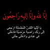 بيبي الله يرحمج 😭💔 - @braydonfox8 - TikTok