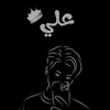 ✌علي هيثم☠ - @brianhendrick93 - TikTok