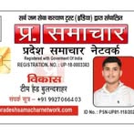 Vikas Press - Facebook