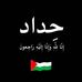 Haroun Bj - Facebook