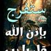 Boulam Boug - Facebook