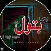 bushra batool - @nadirshahsyed6 - TikTok