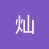 Cano Yang - @cano_yang - TikTok