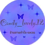 ร้านขายกำไล - เเหวน - @candy_lovely.12 - Instagram