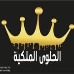 الحلوى الملكيه| Royal.candy - @_royal.candy - Instagram
