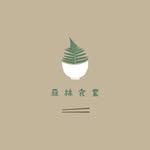 Forest Canteen 森林食堂 - @forestcanteenbythesea - Instagram