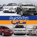قیمت روز خودرو - ایرانخودرو ، سایپا - @price_carir - Instagram