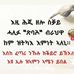 Sis Wedi Gerye - Facebook