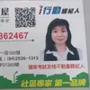 國考及格-不動產經紀人 雯薇 - @nice.carolyn - TikTok