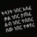 Hassen Kassaw - Facebook