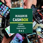 "ЛОМБАРД CASHBOX" ZHASHKIV - @lombard_cashbox_zhashkiv - Instagram